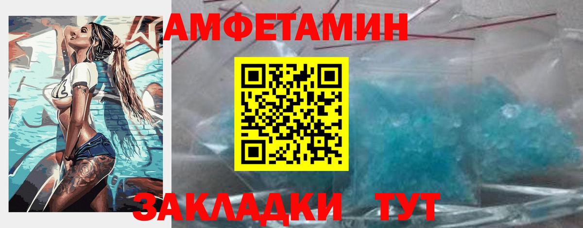 Amphetamine  АМФ 97%  Вход с VPN  Россия 