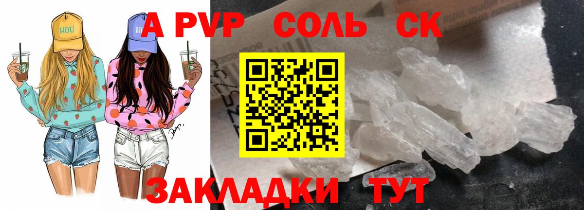 Россия  Alpha-PVP  Вход с VPN  APVP СК  Alpha-PVP Соль 