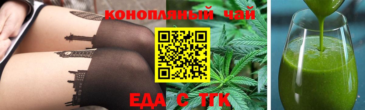 Печенье с ТГК конопля  Вход с VPN  Россия 