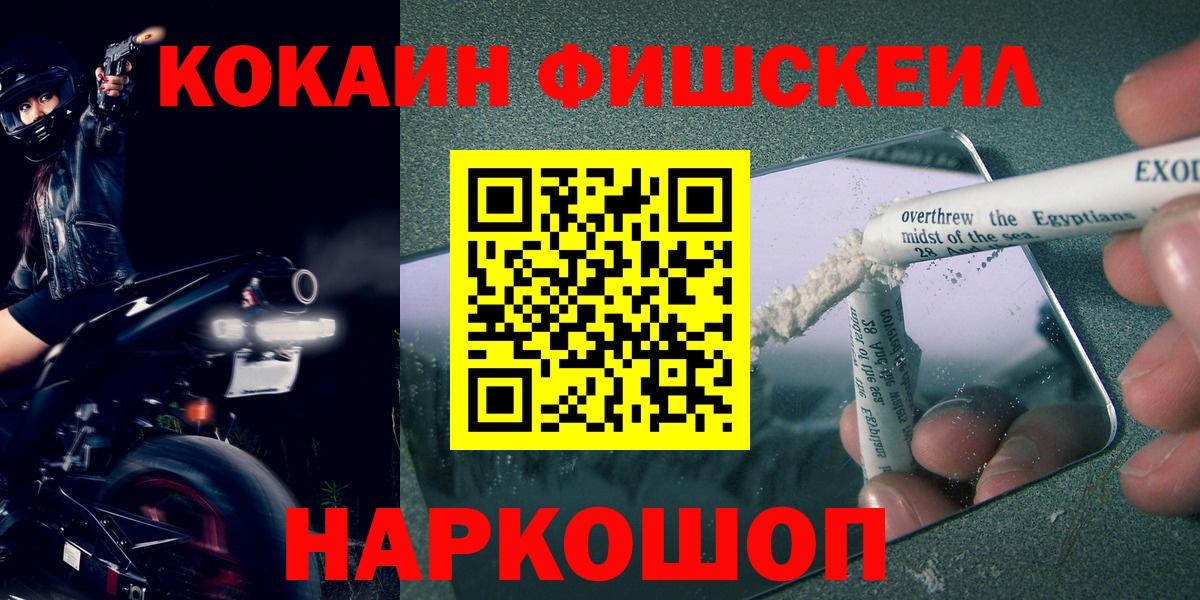 Кокаин 97%  Вход с VPN  Россия 