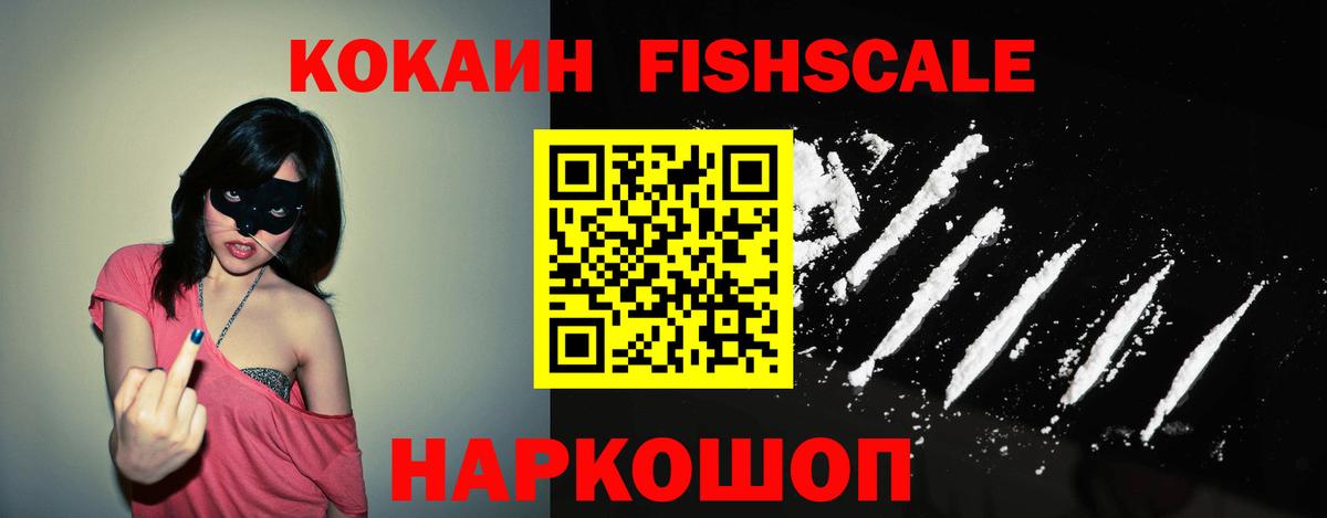Кокаин VHQ Россия