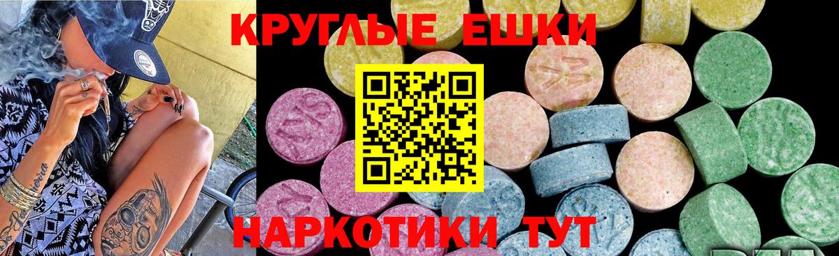 ЭКСТАЗИ  Ecstasy таблы  Экстази таблы  Вход с VPN  Россия 