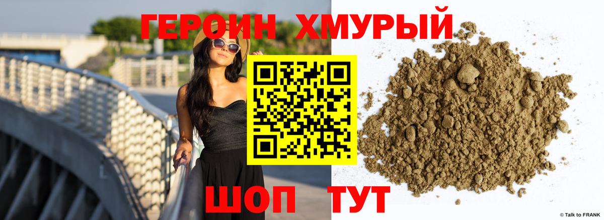 ГЕРОИН Афган Россия