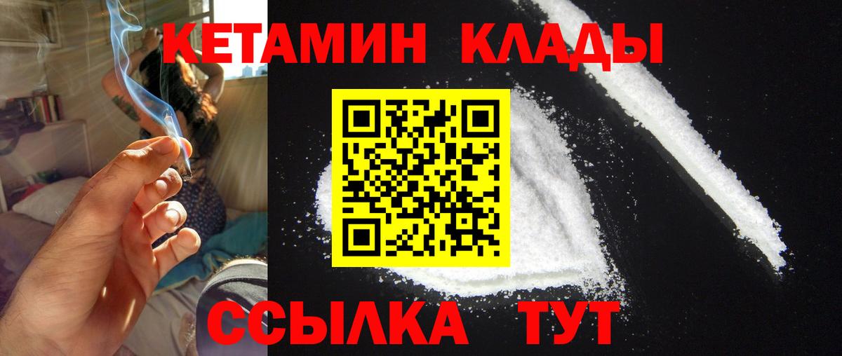 Кетамин VHQ Россия
