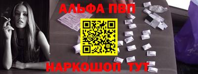 ALPHA PVP Бузулук