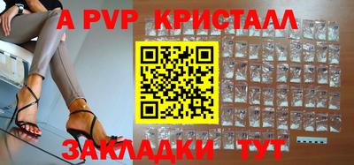 ALPHA PVP Бузулук