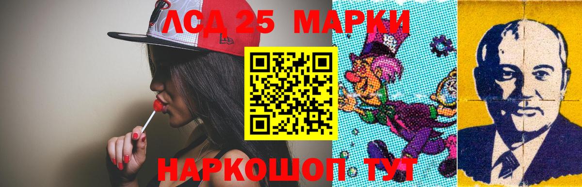 ЛСД экстази кислота  LSD-25 экстази  Россия  Вход с VPN  mega зеркало  LSD-25 экстази кислота 