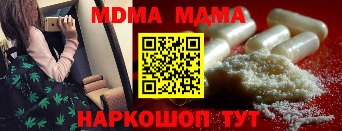 Россия  MDMA  Вход с VPN  MDMA VHQ 
