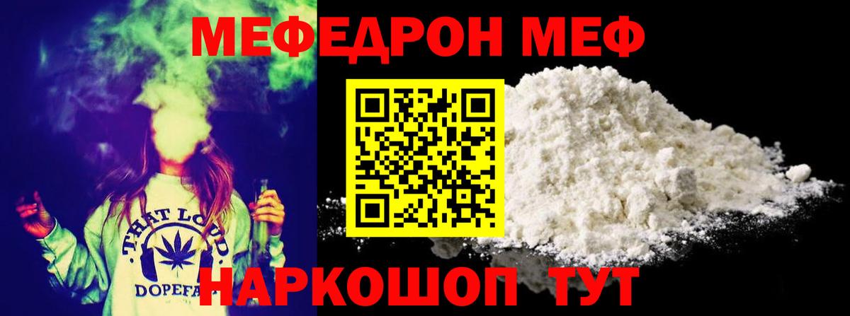 mega зеркало  Вход с VPN  МЯУ-МЯУ  Меф кристаллы  МЕФ  Россия  МЯУ-МЯУ кристаллы 