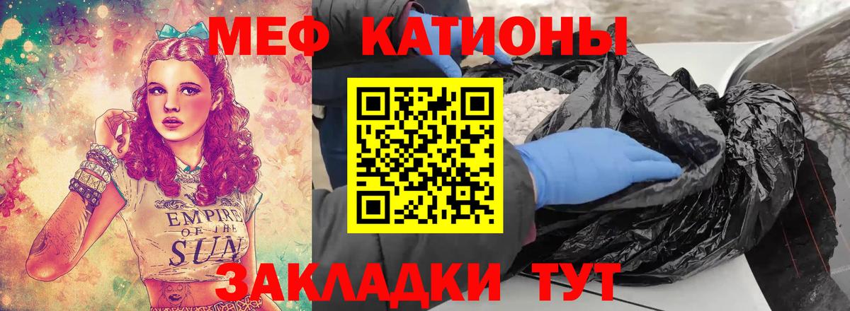 Меф  Россия