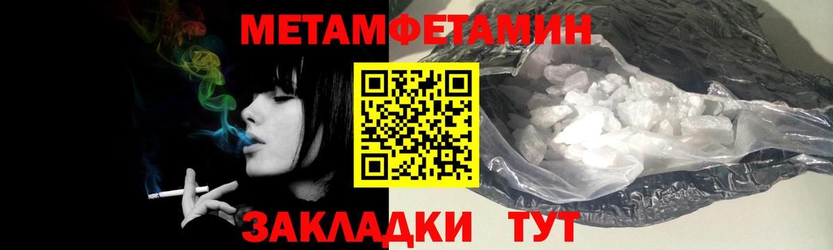 МЕТАМФЕТАМИН мет Россия