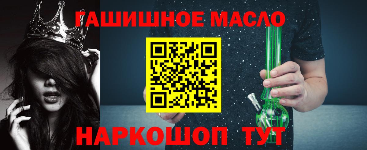 ТГК вейп Россия