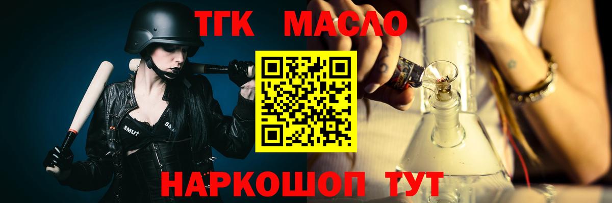 как найти наркотики  Вход с VPN  Россия  Дистиллят ТГК вейп 
